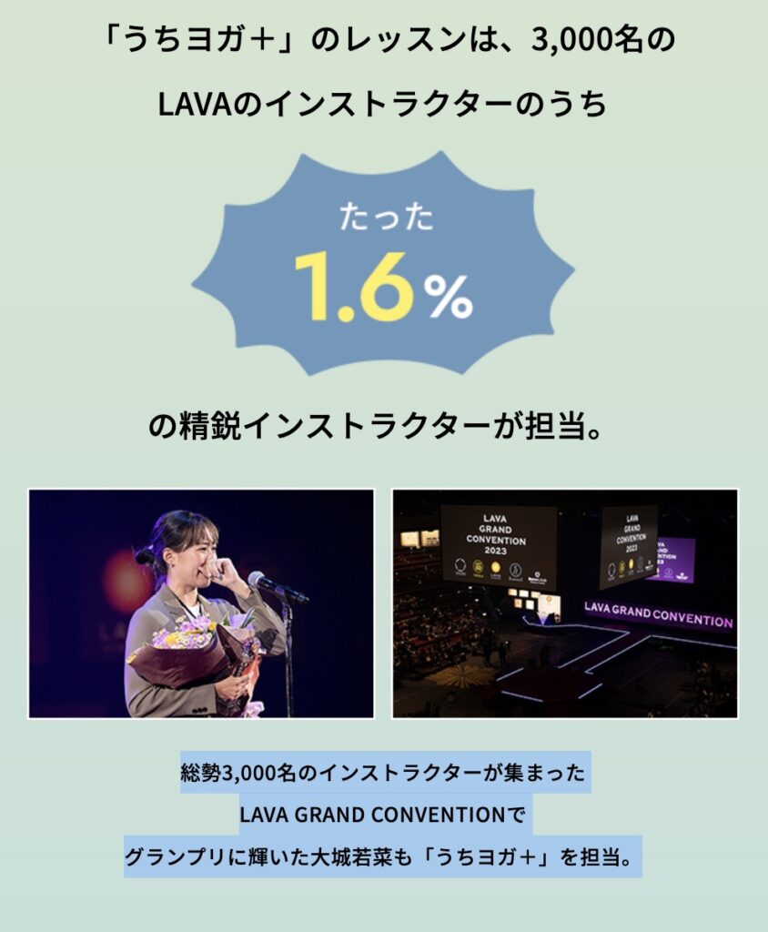 LAVAのうちヨガのおすすめポイント