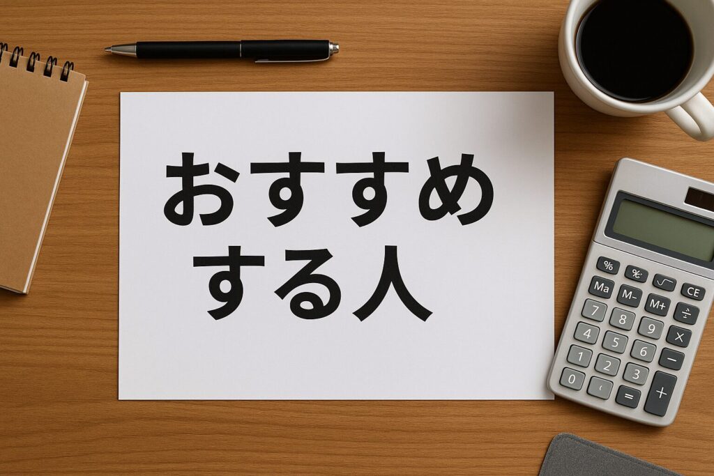 「ほっそり二の腕ヨガ」をおすすめする人・向いていない人