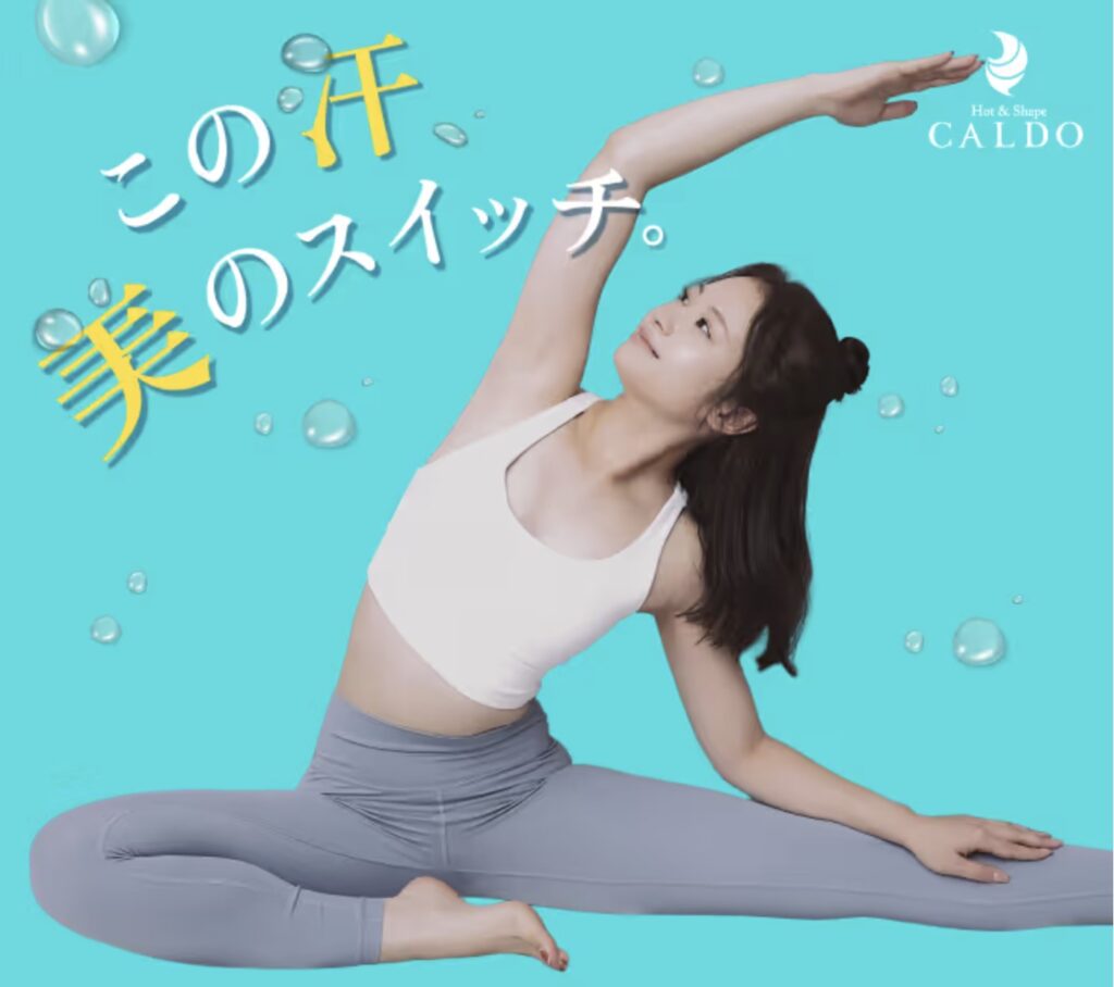 ホットヨガスタジオ「CALDO(カルド)」