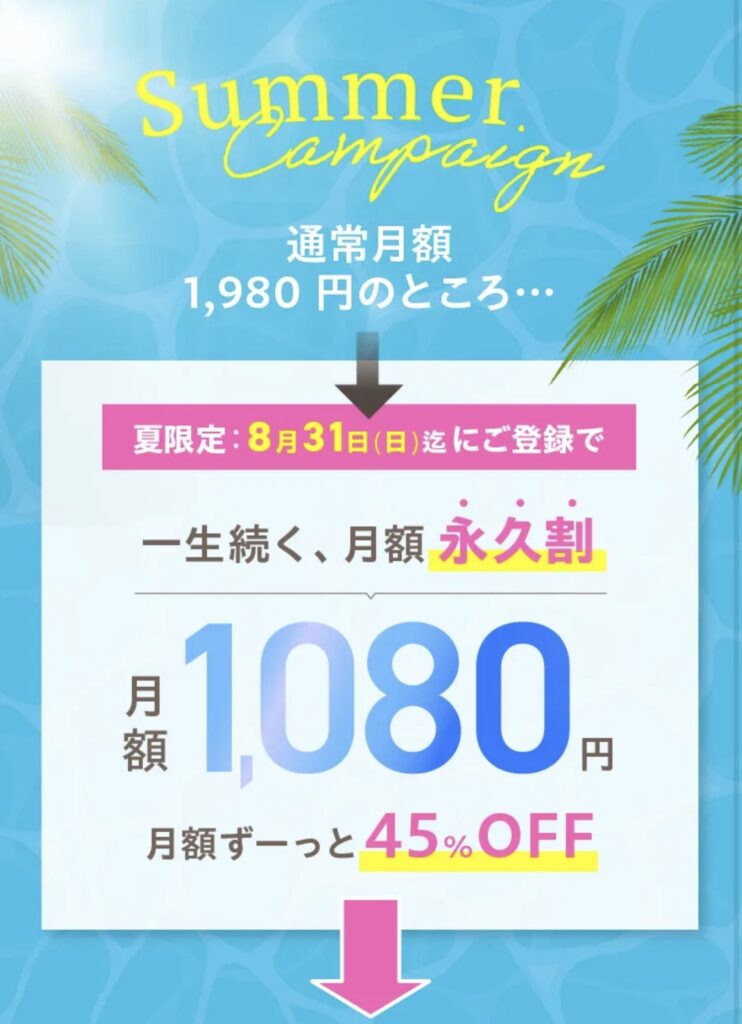 LAVAのうちヨガは8月31日までの会員登録なら45％OFF