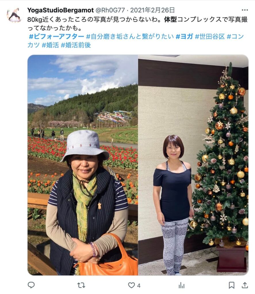 50代でもヨガで痩せるビフォーアフターX（旧Twitter）の口コミ
