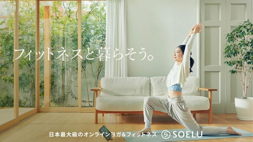 SOELUのサイト