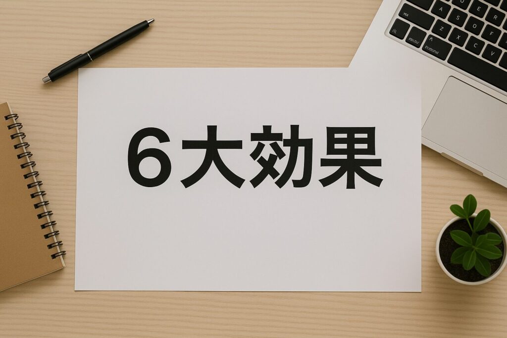 LAVA学芸大学店のホットヨガ6大効果