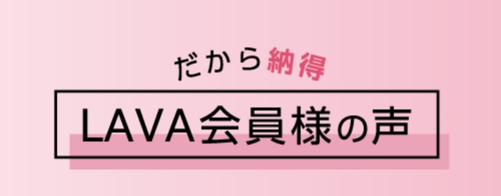 公式サイトにある利用者の声